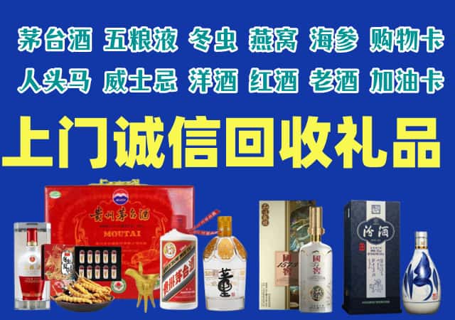 贵港市桂平烟酒回收店