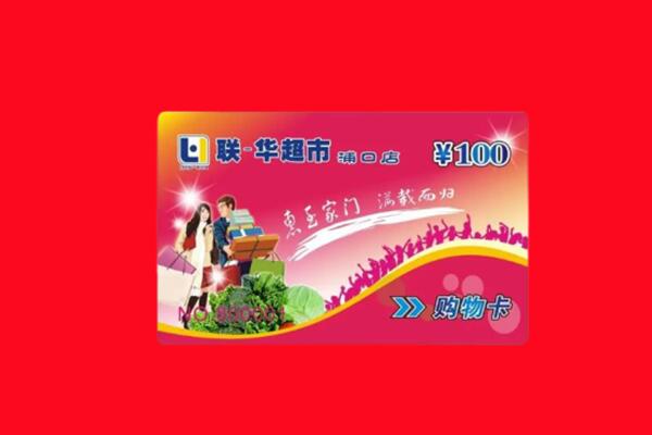 贵港市桂平购物卡回收