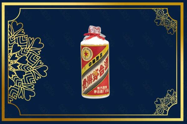 贵港市桂平烟酒回收五星茅台酒