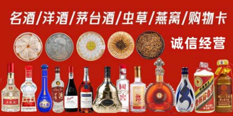 贵港市桂平回收烟酒电话